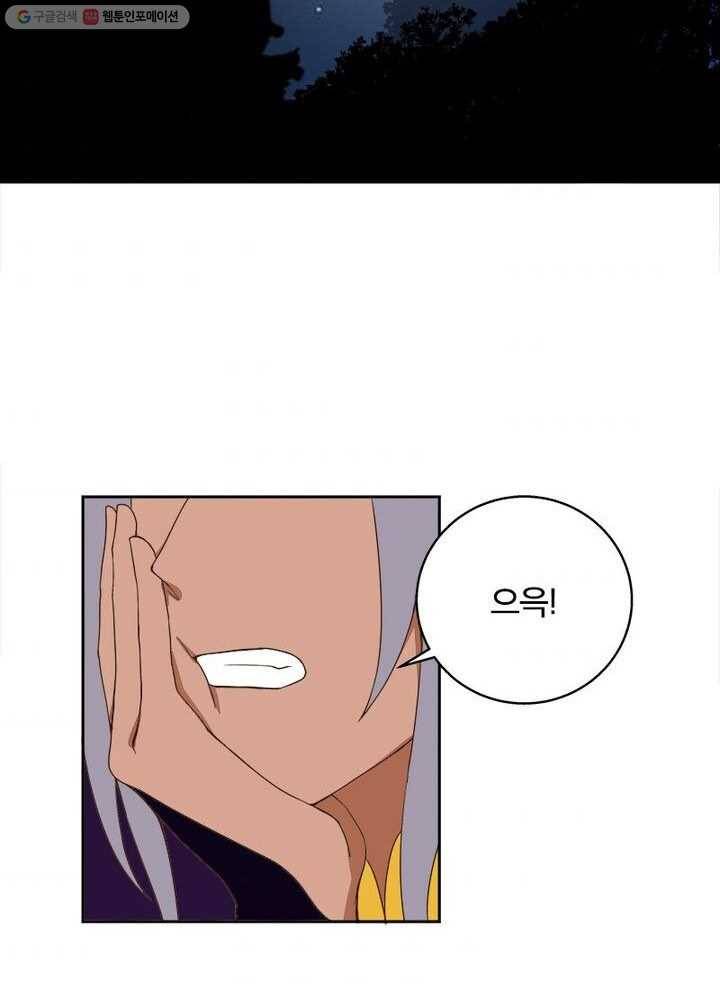 황후귀환 18화 3