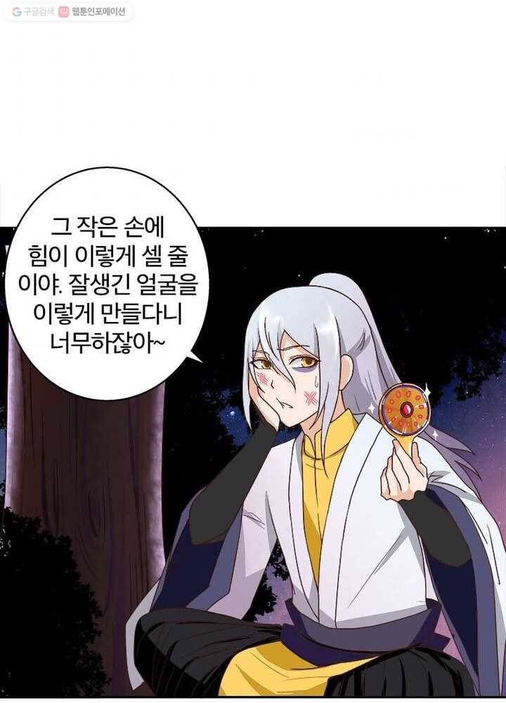 황후귀환 18화 4