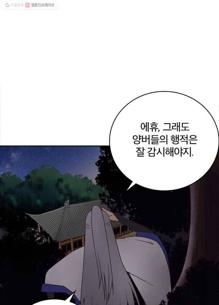 황후귀환 18화 5