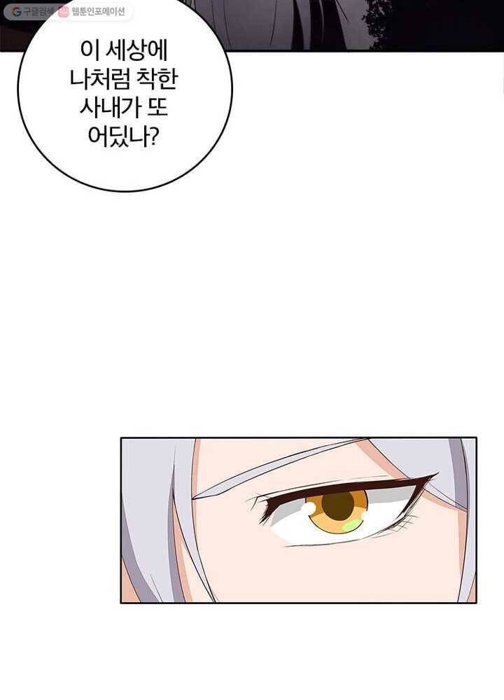 황후귀환 18화 6