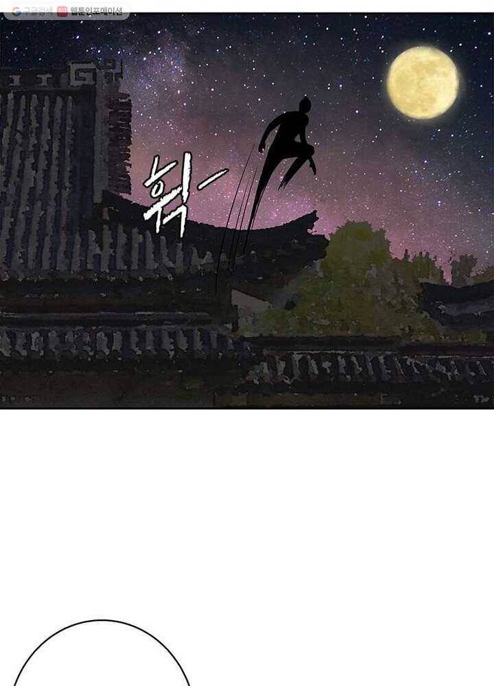 황후귀환 18화 8