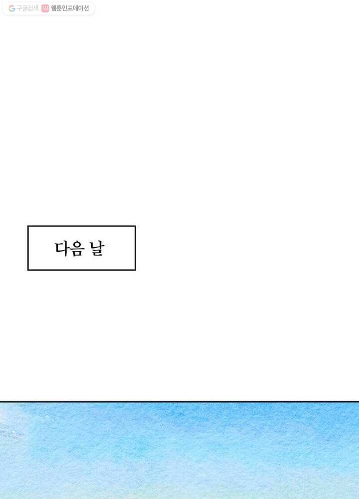 황후귀환 18화 11