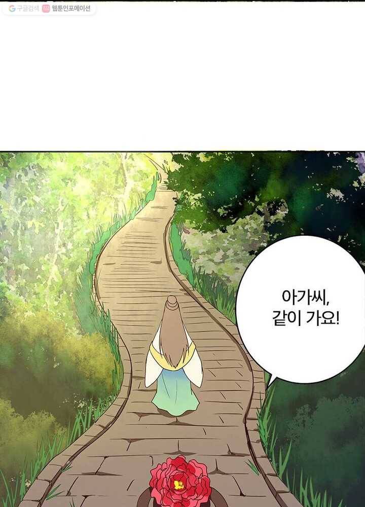 황후귀환 18화 13