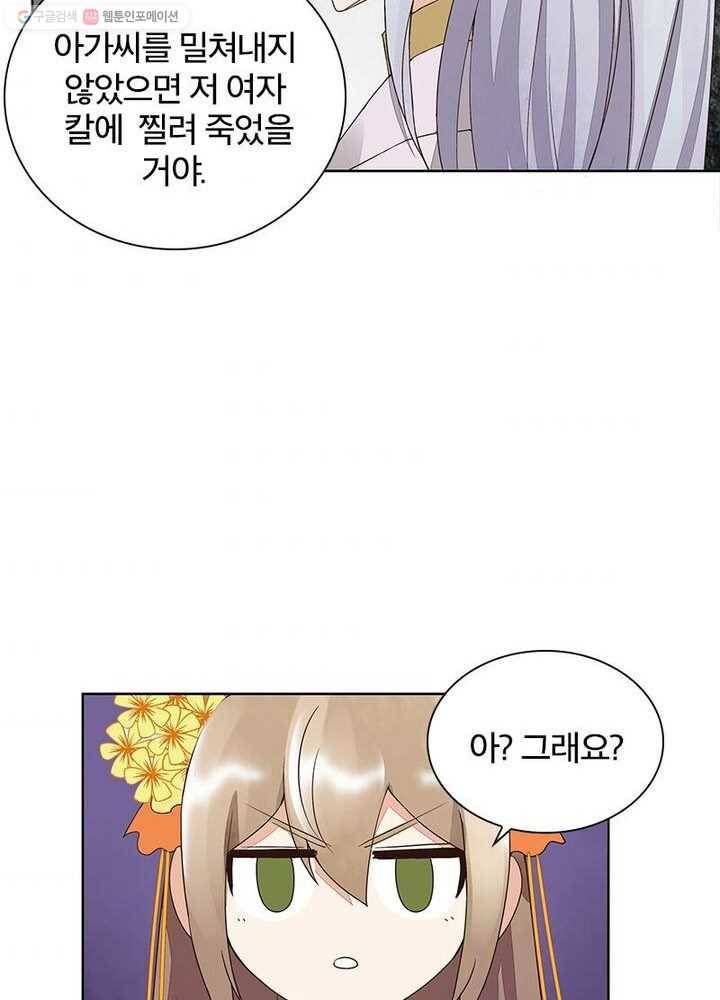 황후귀환 28화 3
