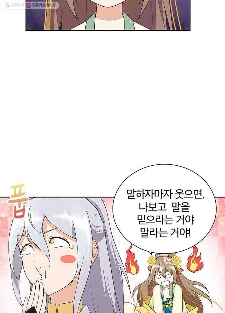 황후귀환 28화 4