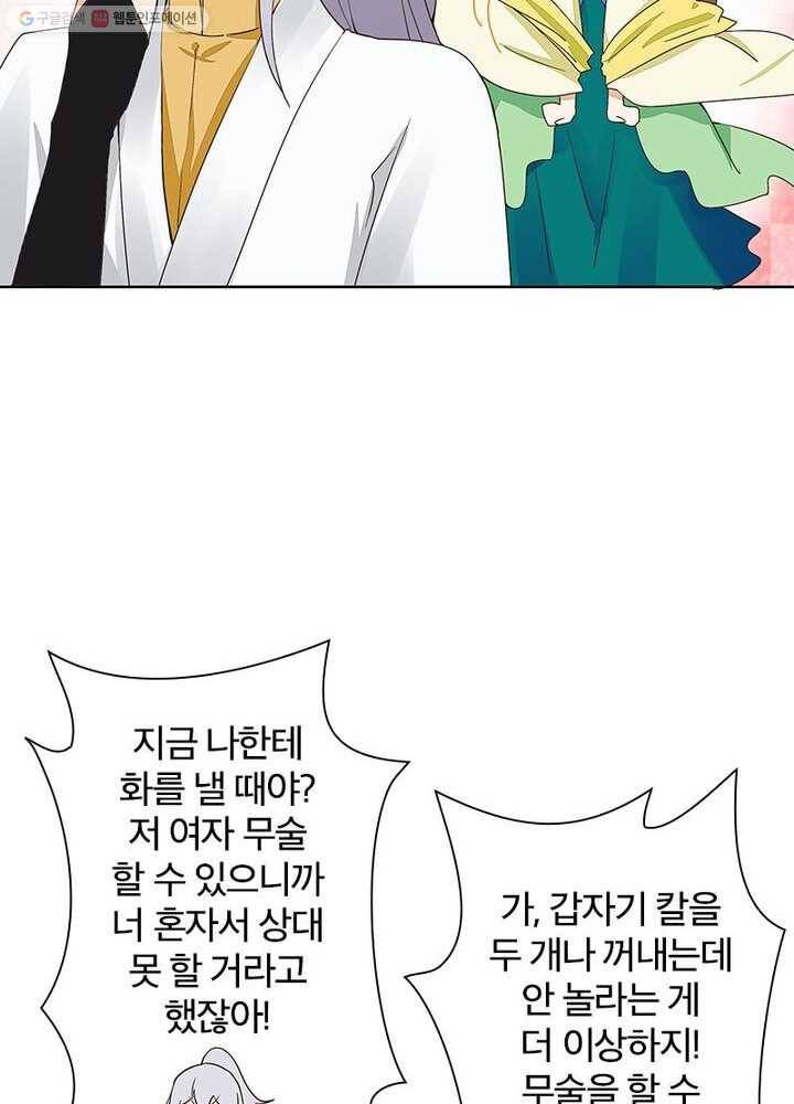 황후귀환 28화 5
