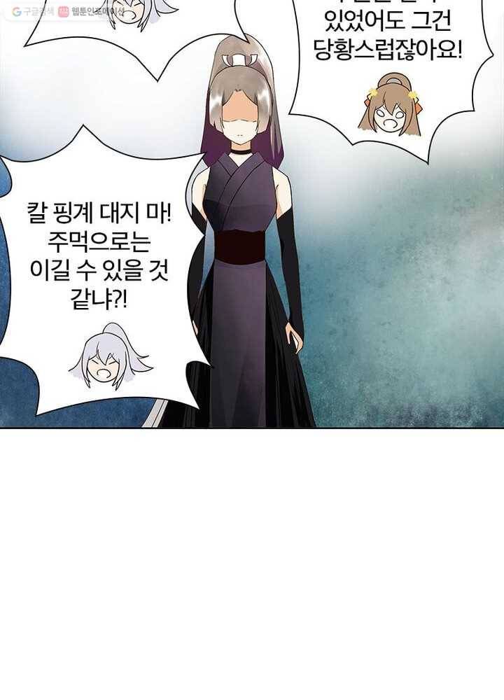 황후귀환 28화 6