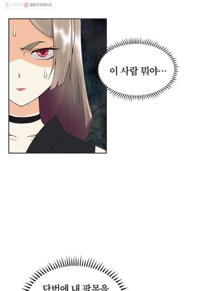 황후귀환 28화 7
