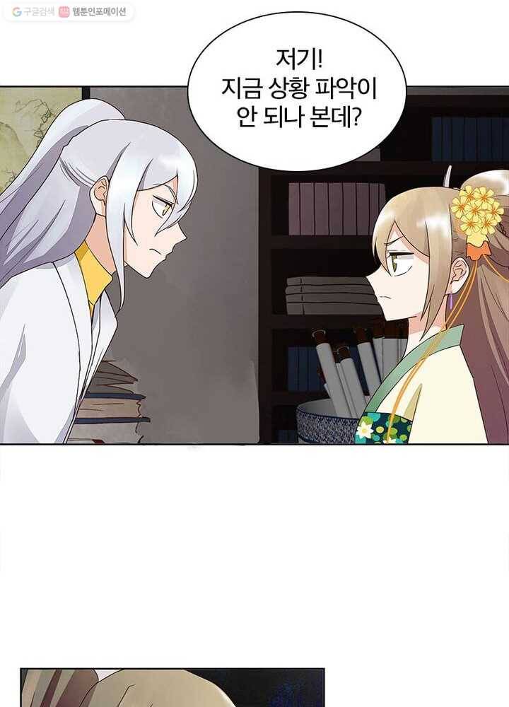황후귀환 28화 9