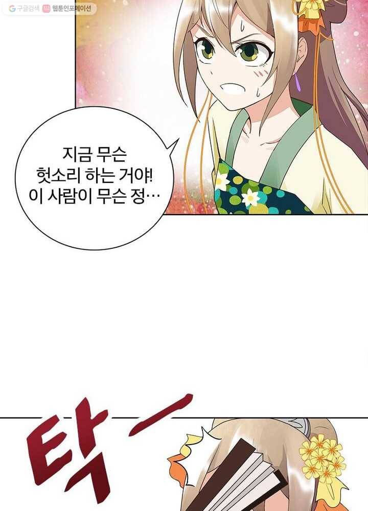 황후귀환 28화 11