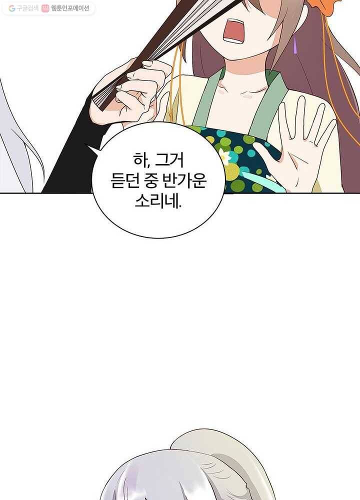 황후귀환 28화 12