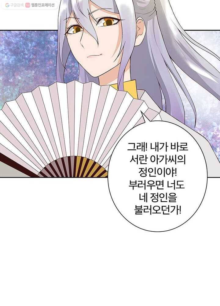 황후귀환 28화 13