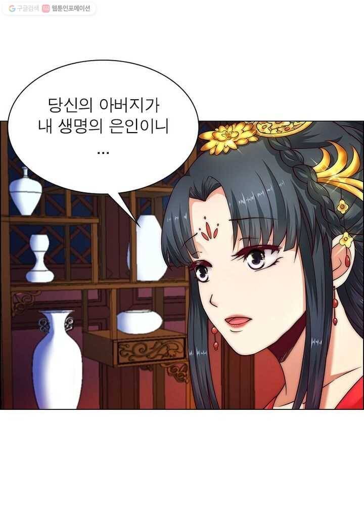 역천사신 6화 1