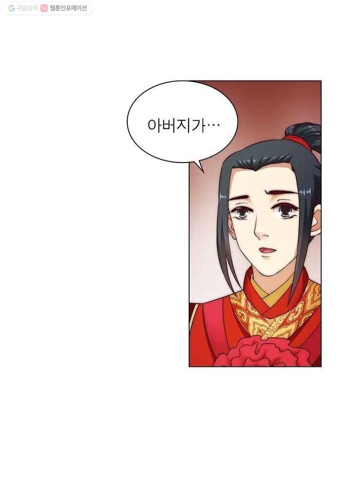 역천사신 6화 2