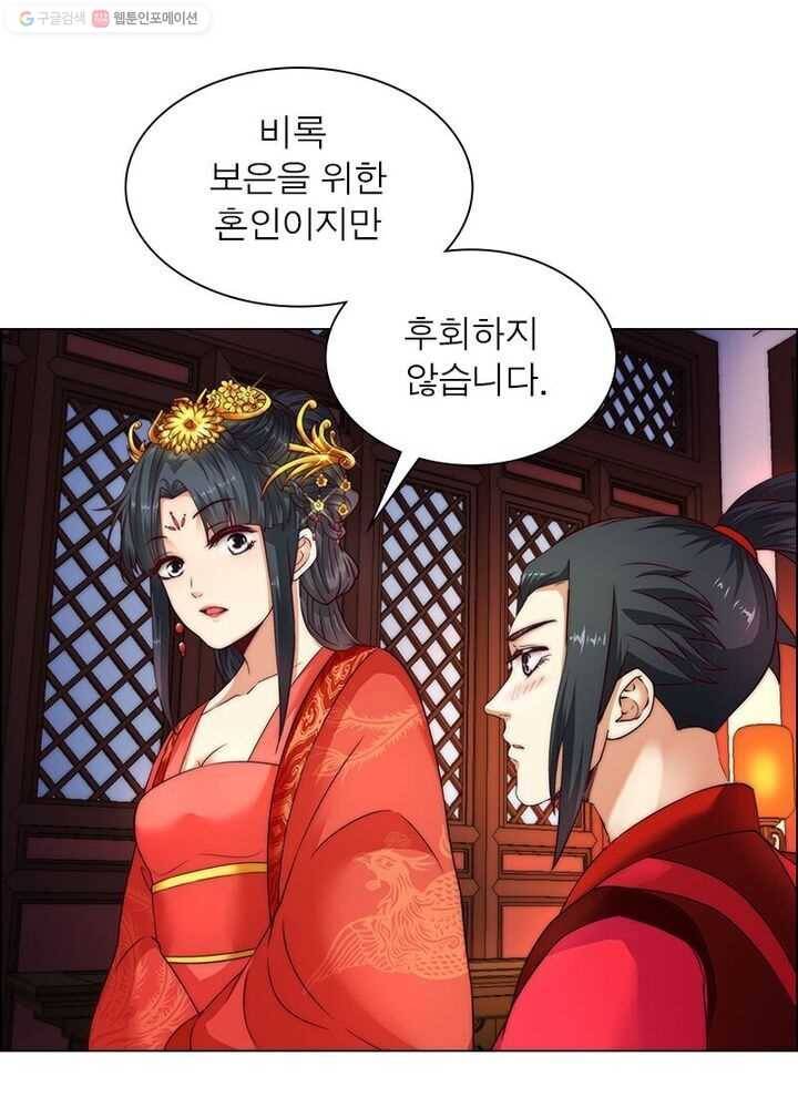 역천사신 6화 3