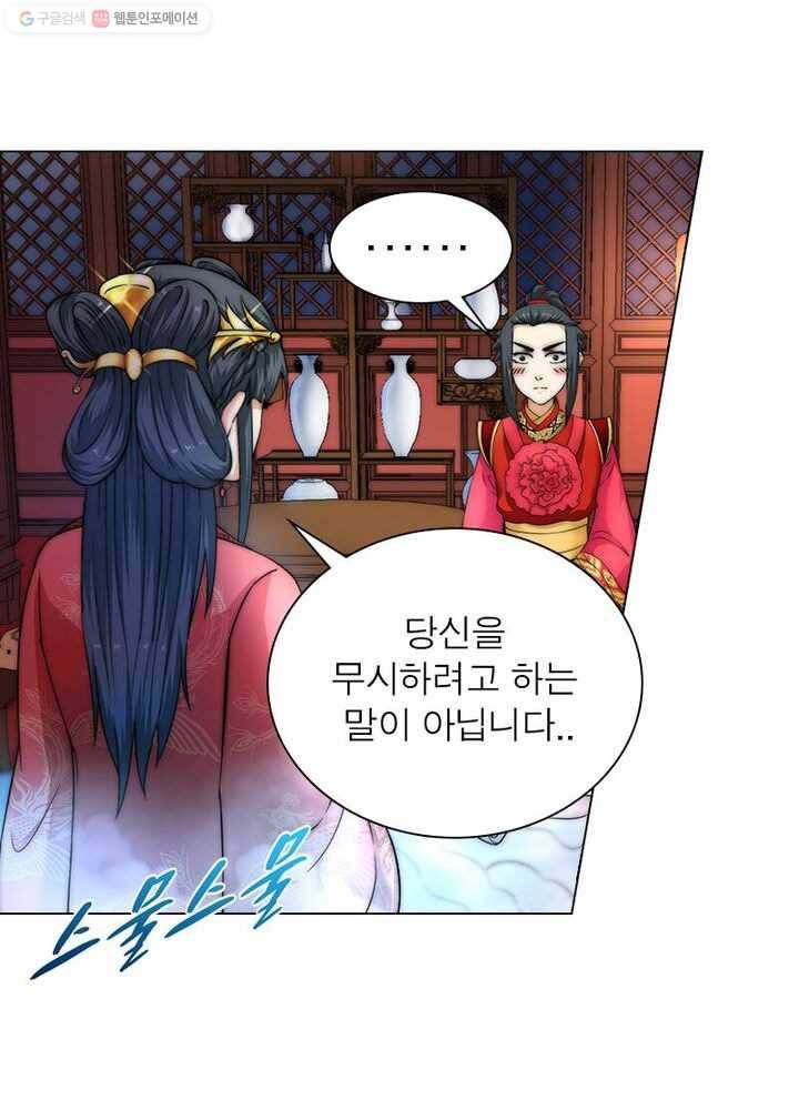 역천사신 6화 8