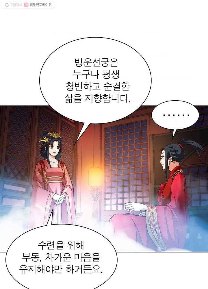 역천사신 6화 10