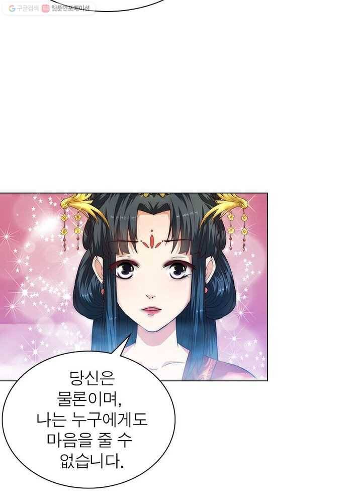 역천사신 6화 11
