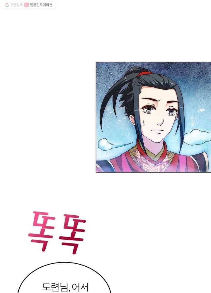 역천사신 6화 12