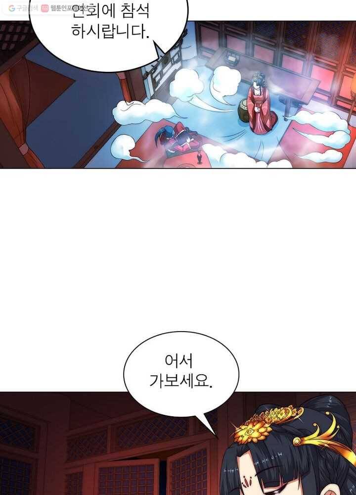 역천사신 6화 13