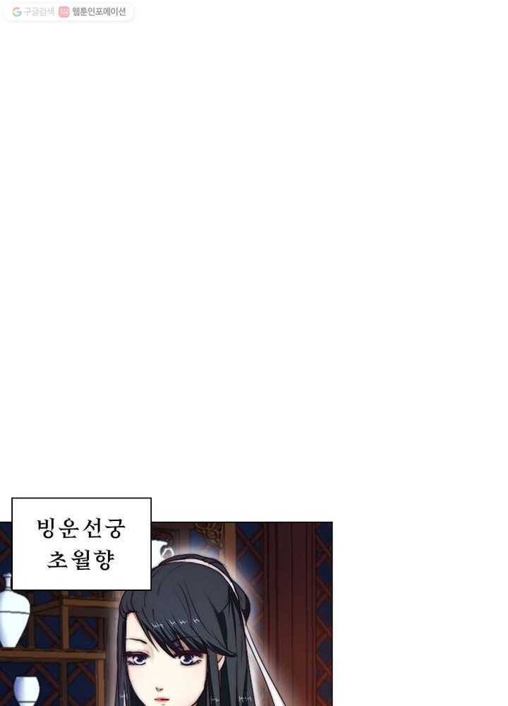 역천사신 6화 17