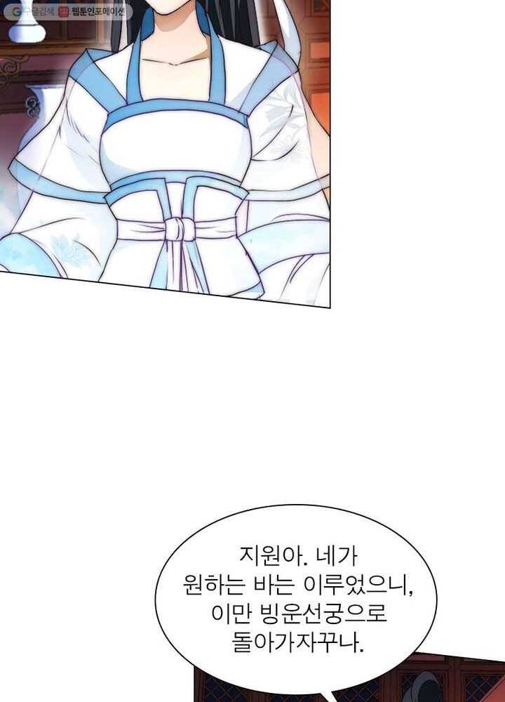 역천사신 6화 18