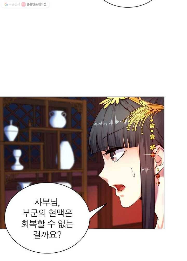 역천사신 6화 21