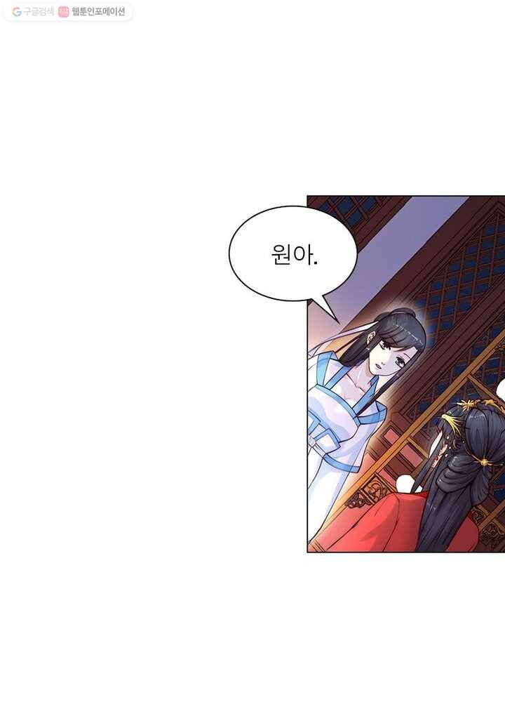 역천사신 6화 22
