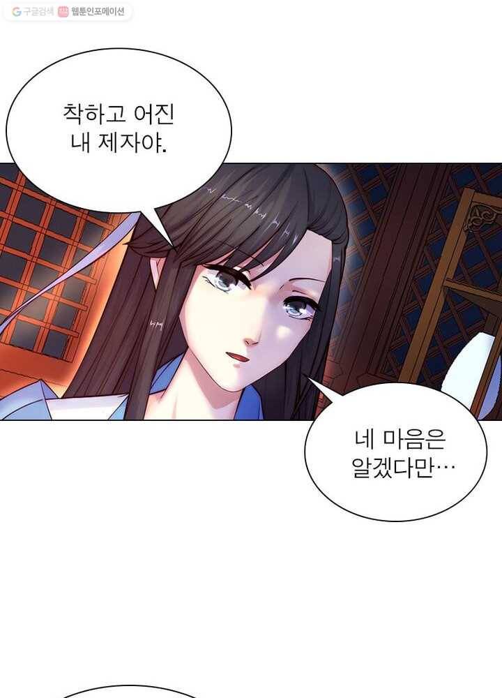 역천사신 6화 23