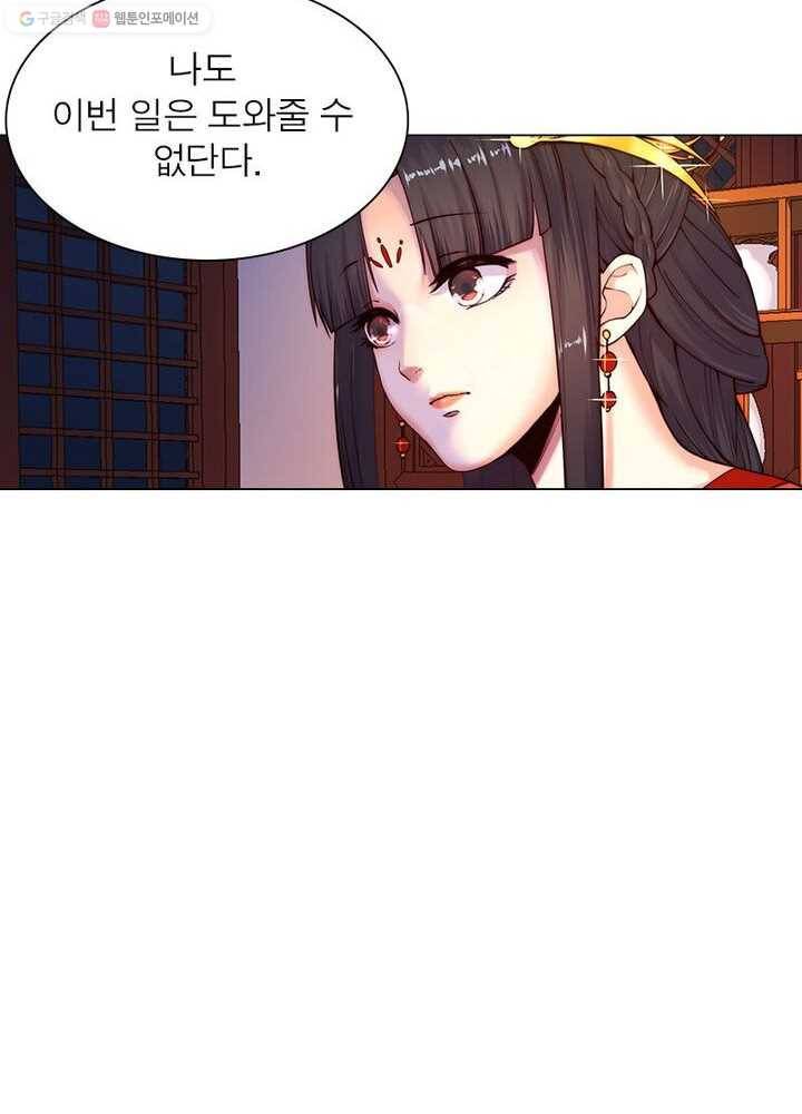 역천사신 6화 24
