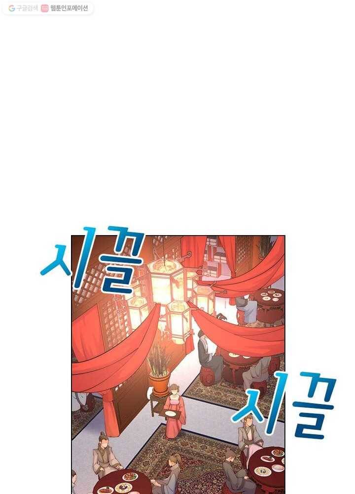 역천사신 6화 25
