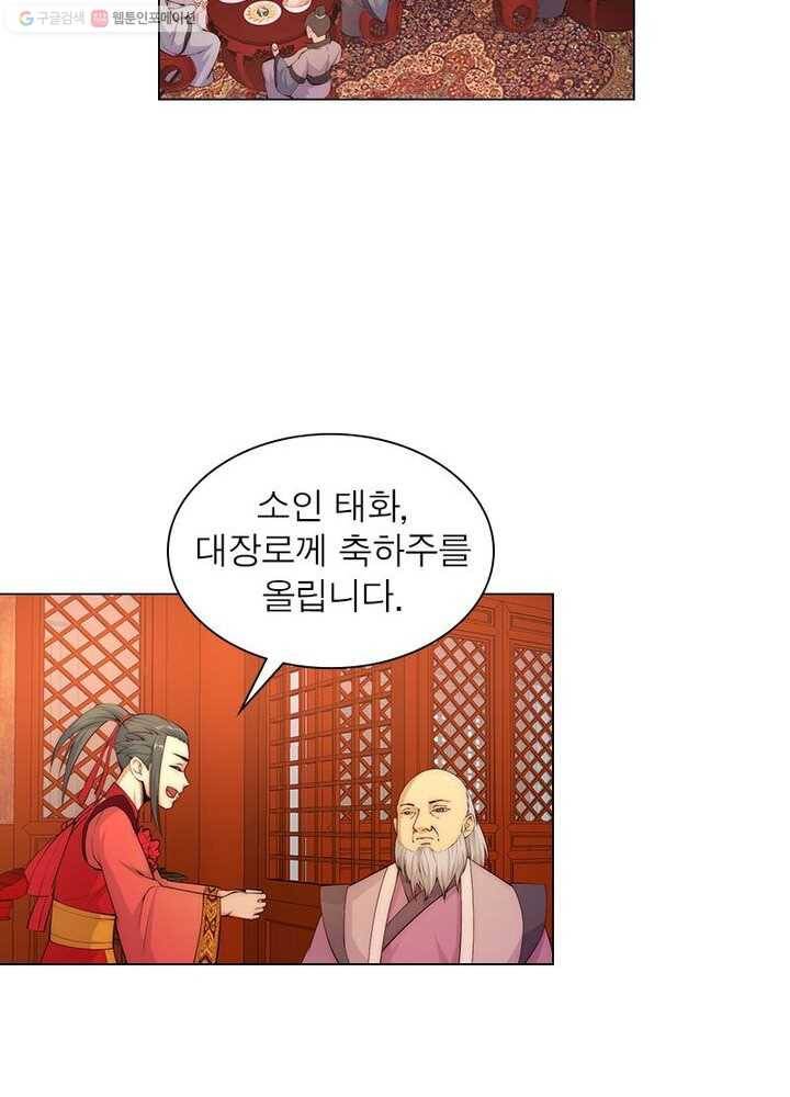 역천사신 6화 26