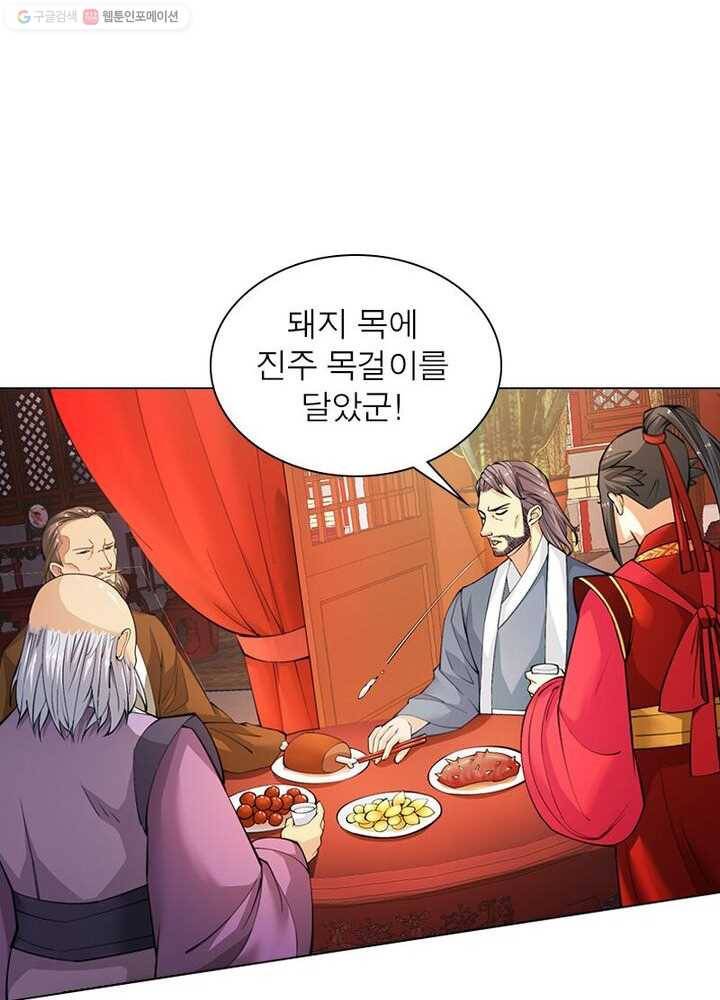역천사신 6화 29