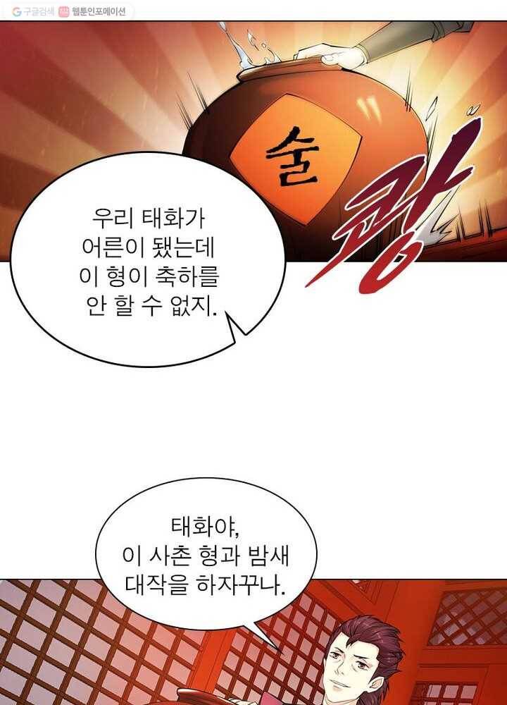 역천사신 6화 32