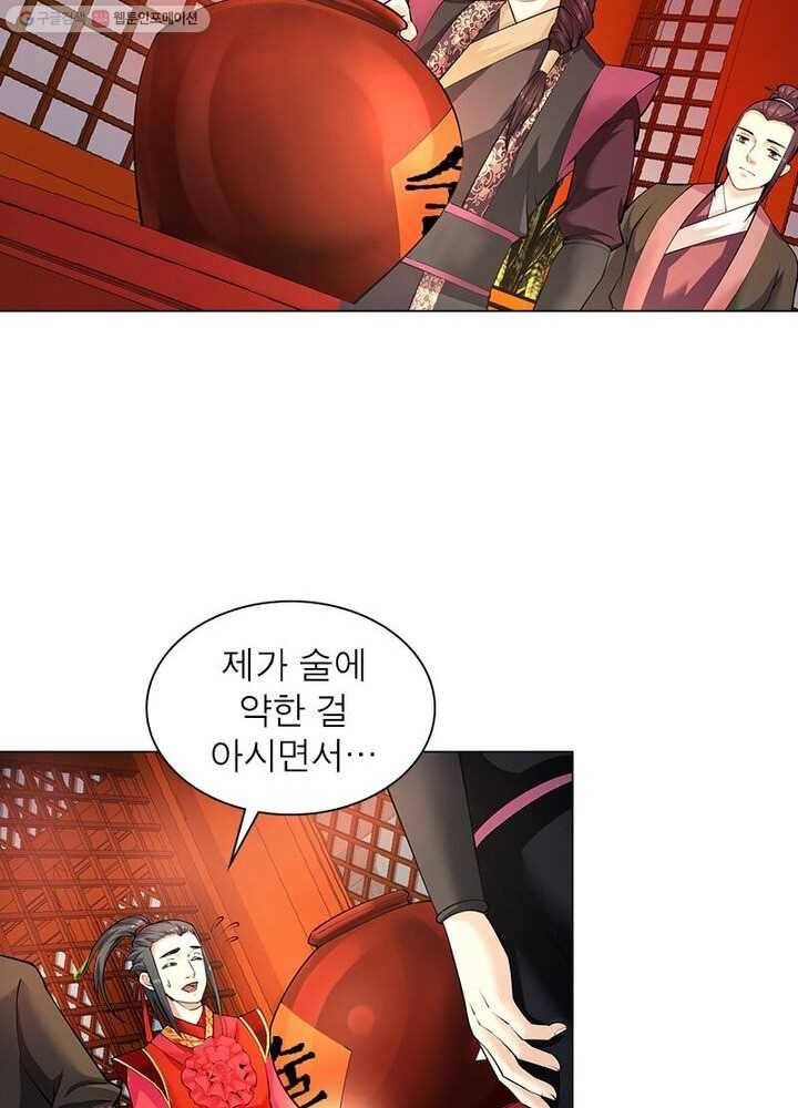 역천사신 6화 33