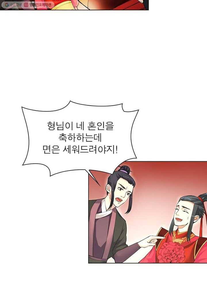 역천사신 6화 34