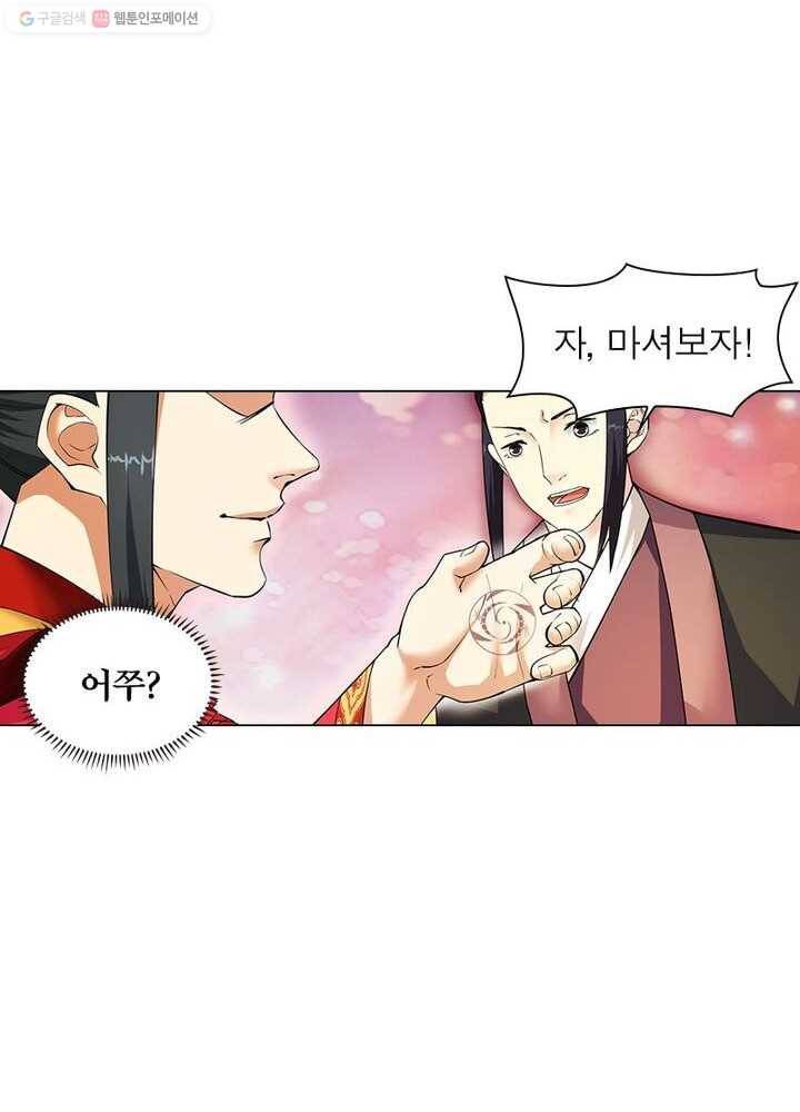 역천사신 6화 35