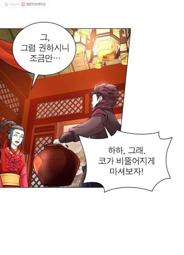 역천사신 6화 36