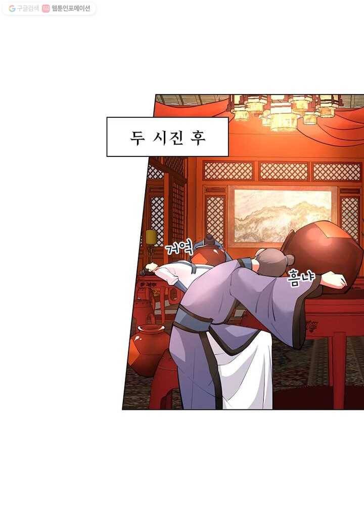 역천사신 6화 37