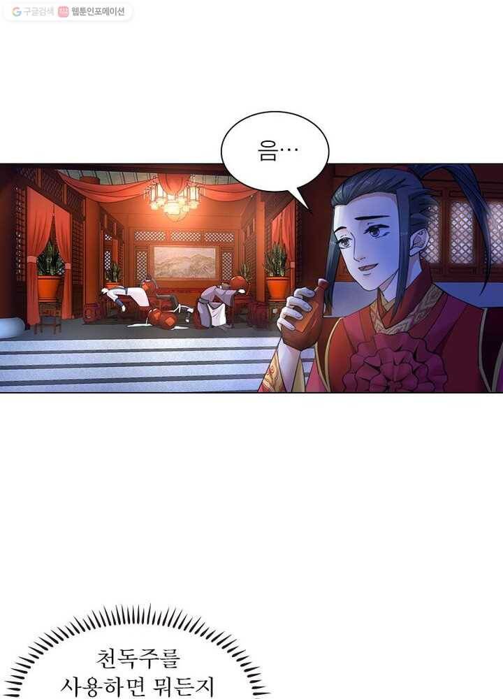 역천사신 6화 38