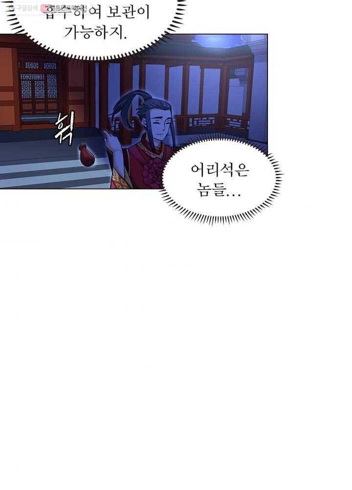 역천사신 6화 39