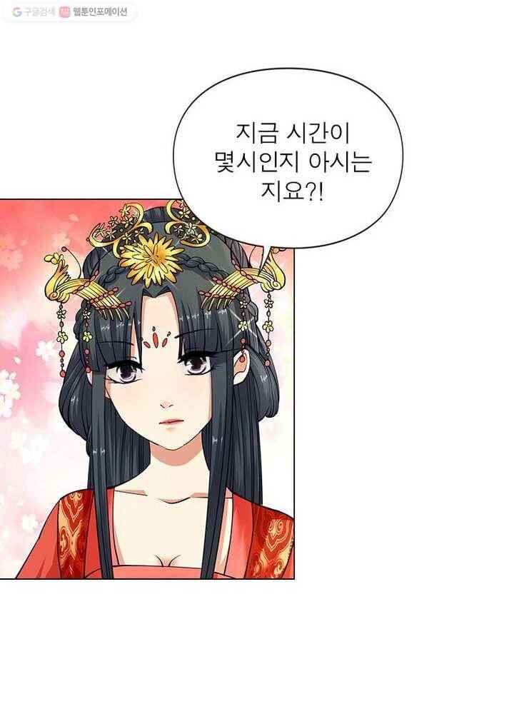 역천사신 6화 41