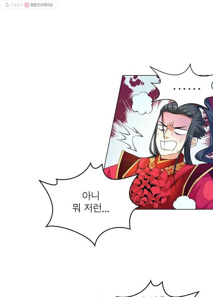 역천사신 6화 44