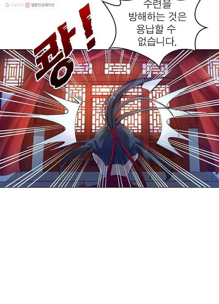 역천사신 6화 45