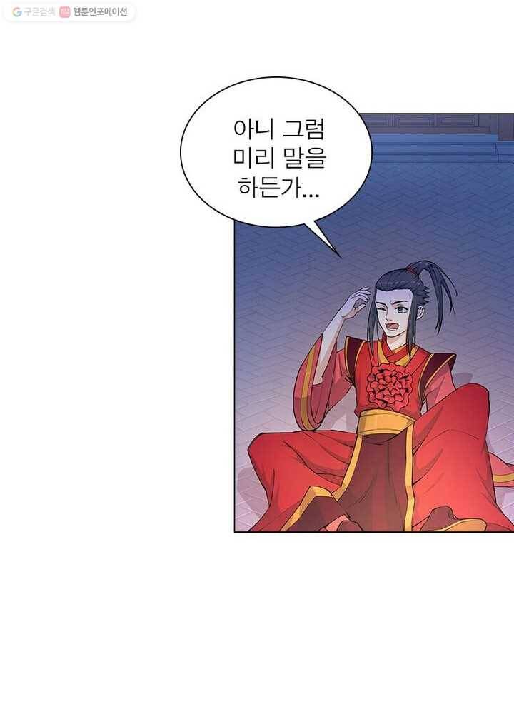 역천사신 6화 47