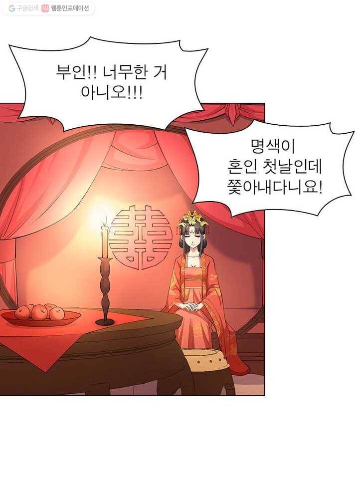 역천사신 6화 48