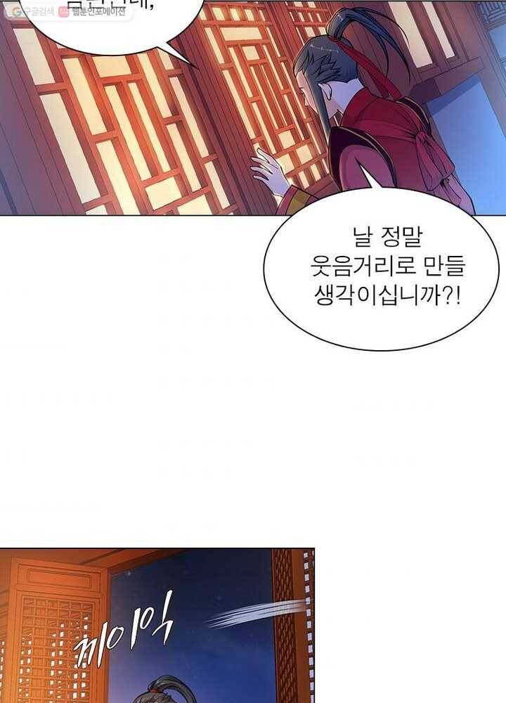 역천사신 6화 50