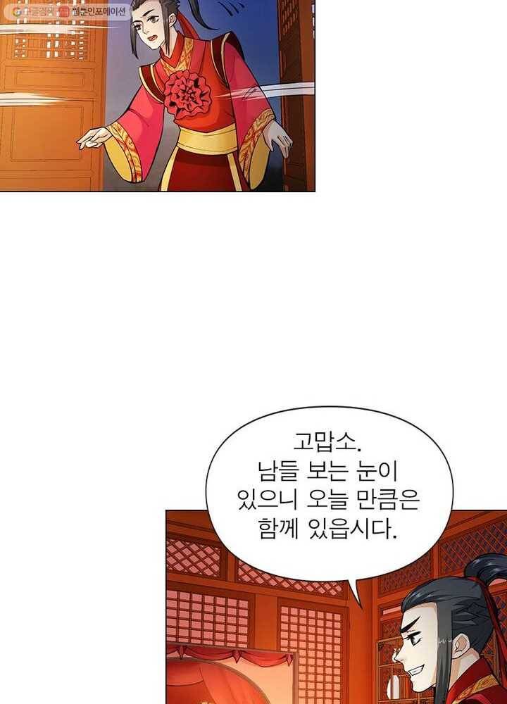 역천사신 6화 51