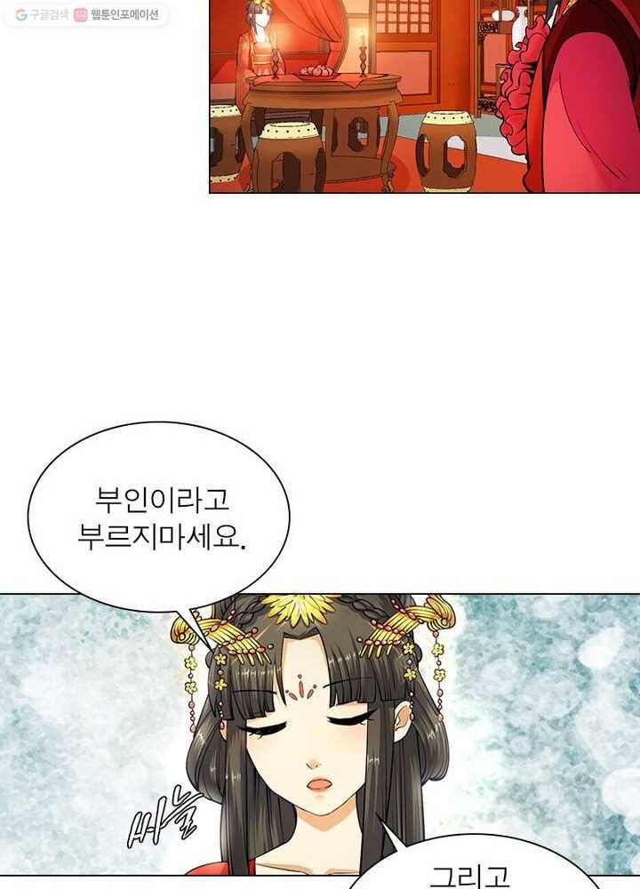 역천사신 6화 52