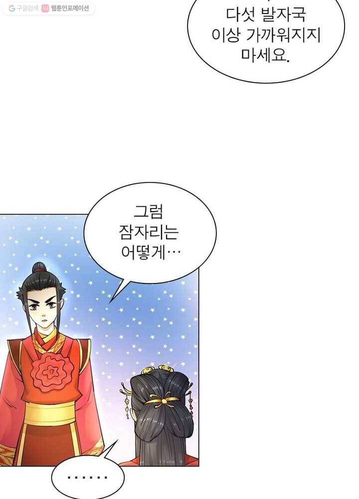 역천사신 6화 53